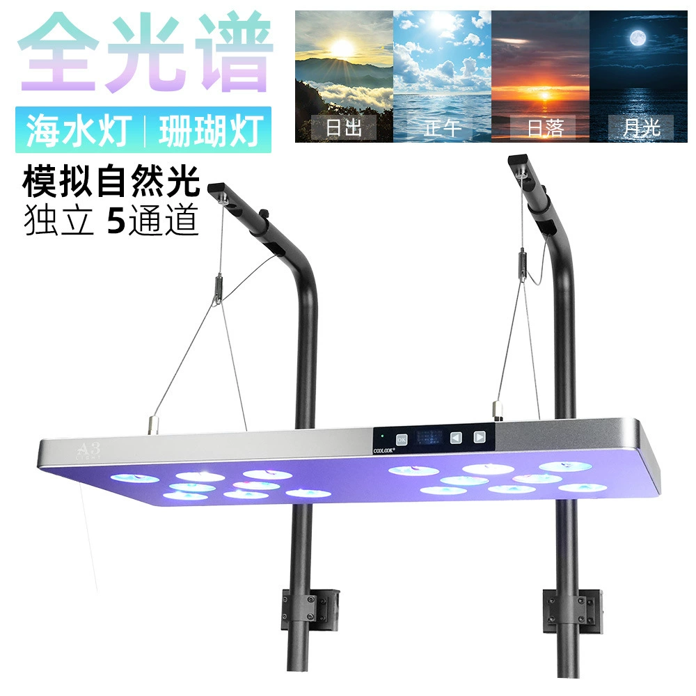 COOLOOK Hui Shuangbao A3 лампа для аквариума светодиодная Коралловая лампа полного спектра лампа SPS для морской воды LPS моделирование восхода и захода солнца