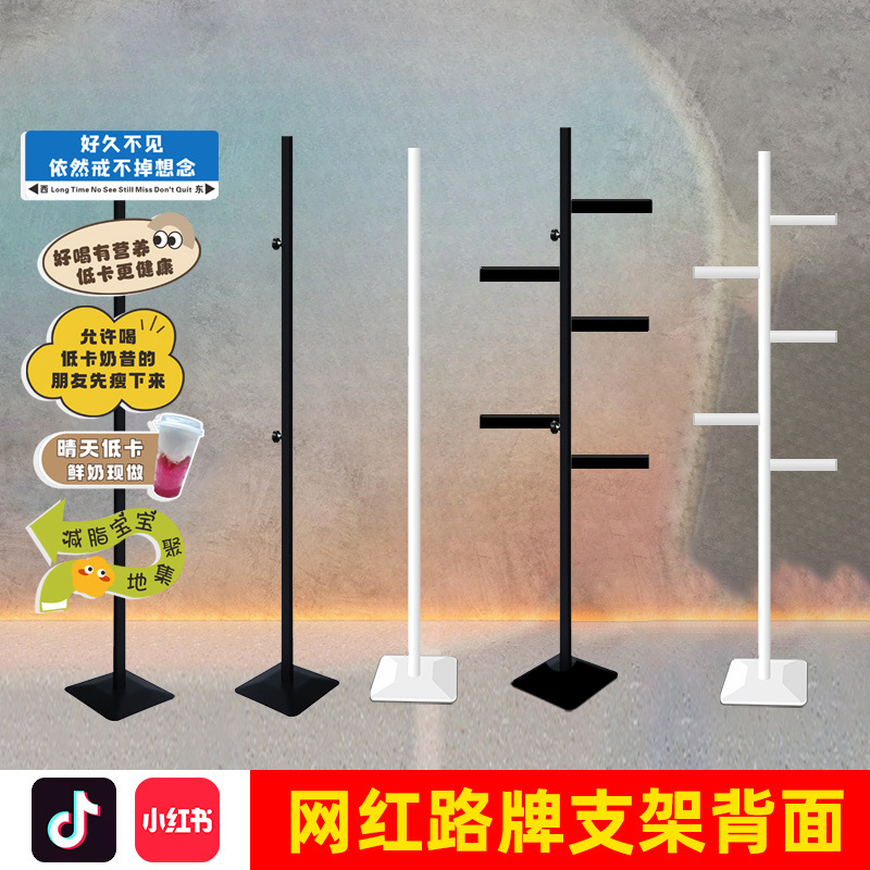 立铁艺支架创意磁吸标识网红拍照趣味店铺门口打卡道具立