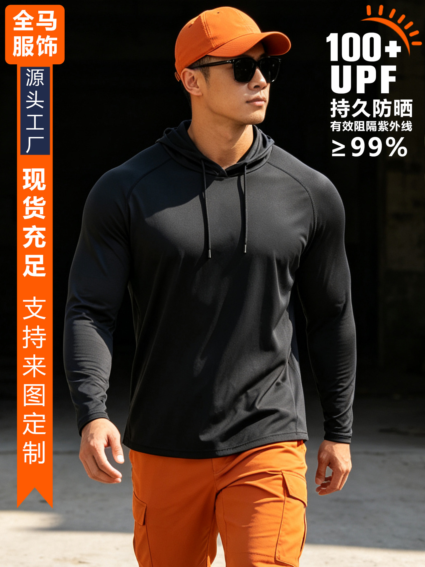 Ropa de protección solar de hombre con sombrero de mangas largas fitness deportivo al aire libre chaqueta de pesca de entrenamiento profesional de baloncesto para correr maratón