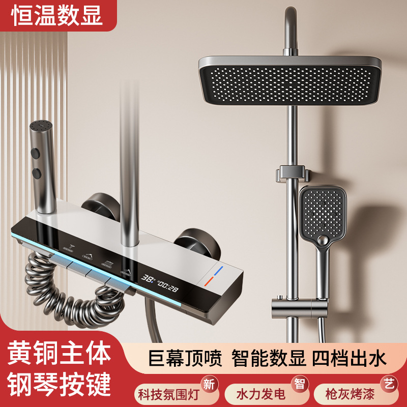 Juego de ducha de temperatura constante, un juego completo de baño para el hogar, baño inteligente, baño digital, un juego completo de comercio exterior al por mayor