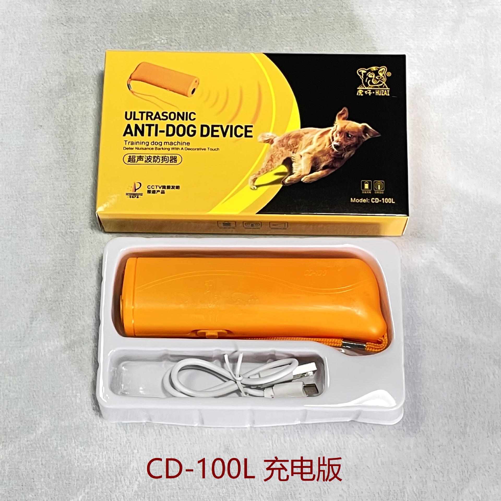 我爱发明超声波驱狗器户外防狗咬便携式随身神器应急照明式
