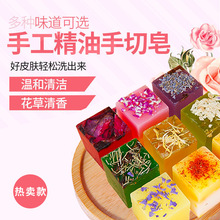 裸皂 林蝶鲜花手工精油皂120g小方块玫瑰茉莉薰衣草云南皂厂直批