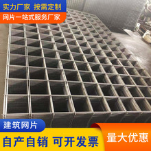 建筑钢筋网片6mm8mm10mm工地用水泥防裂网混凝土地暖网防护网围栏