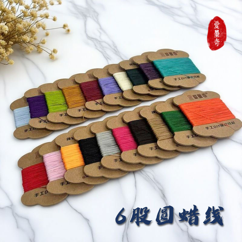 彩色6股圆蜡线diy手工编织手绳项链0.4mm纯色皮革缝纫线板线批发