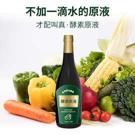 药食发酵素原液oem 人参本草酵素液定制 养生诺丽果酵素液代工厂