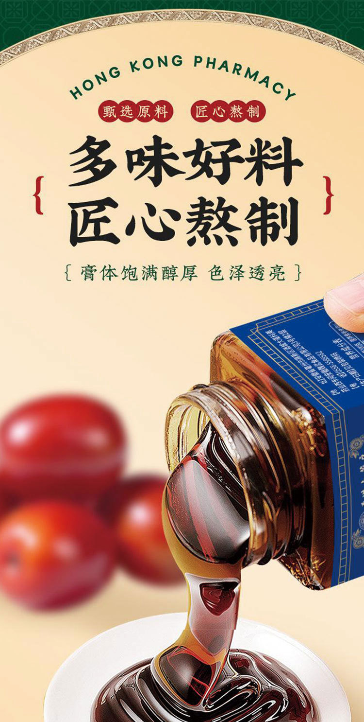 Suan Zao Ren Gao (Ziziphus jujuba var. spinosa) — Traditional Herbal Sleep Paste with Lily Bulb & Poria, 300g Jar key features