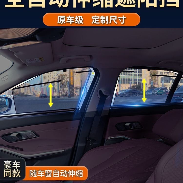 Car Sunshade Curtain, Sun Protection, Encrypted Window Insulation, Privacy Retractable Sunshade, Summer Side Window Anti-Peep Curtain