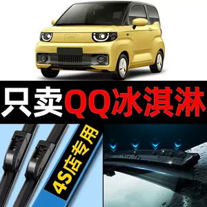 Chery QQ Ice Cream yeni enerji silecek orijinal 21 22 xüsusi avtomobil sümüksüz silecek zolağı