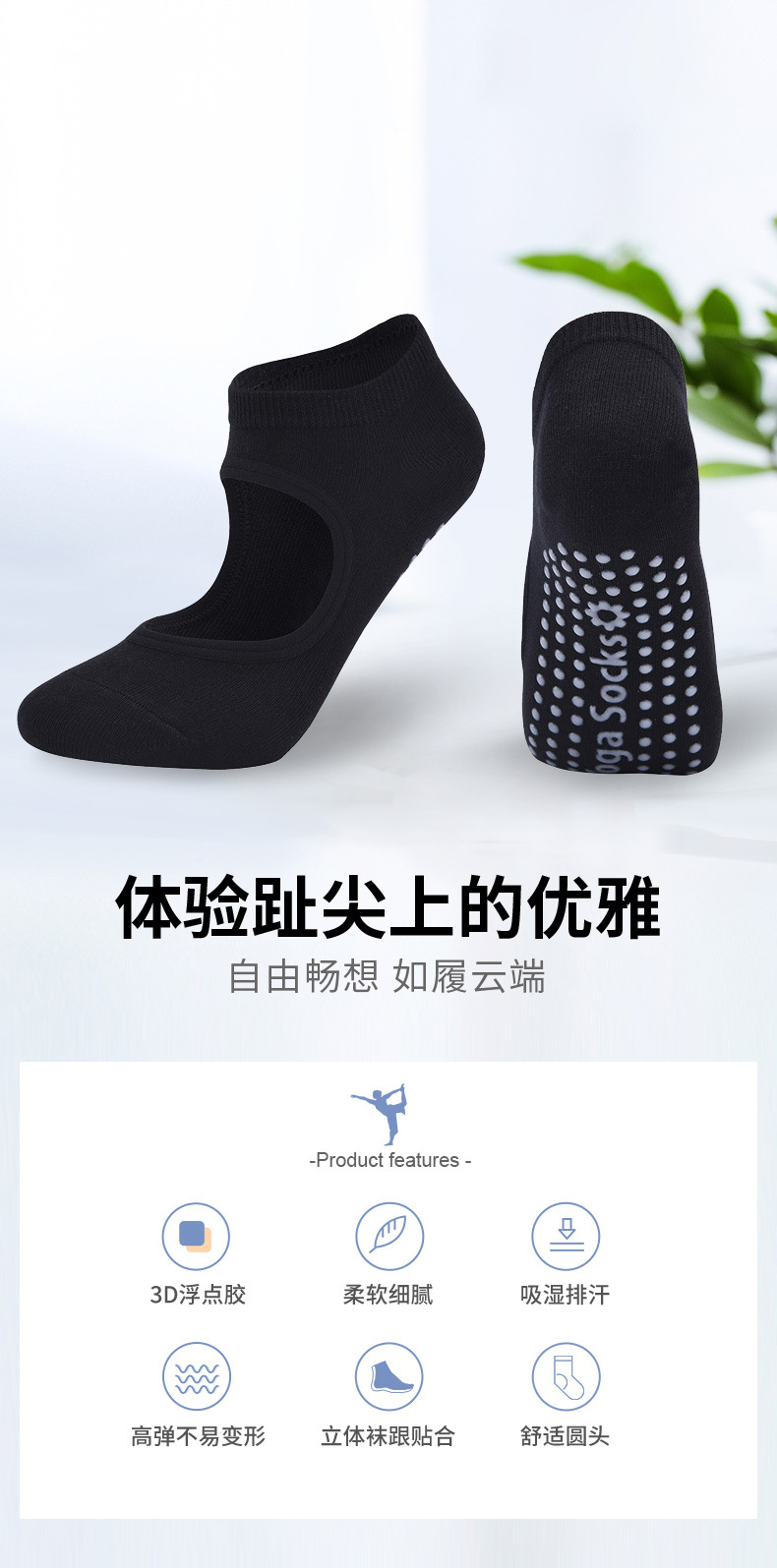 瑜伽袜K_01.jpg