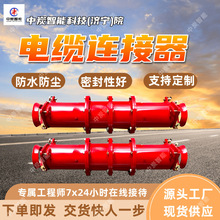 防爆高电压连接器 安装方便快捷 LBG5-630/3.3防爆高电压连接器