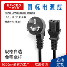 ������о��ͷ��Դ��(IEC60227)CCCIEC60320 C13������̩��ȼ
