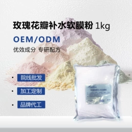 粉状精华;液态精华;面膜粉