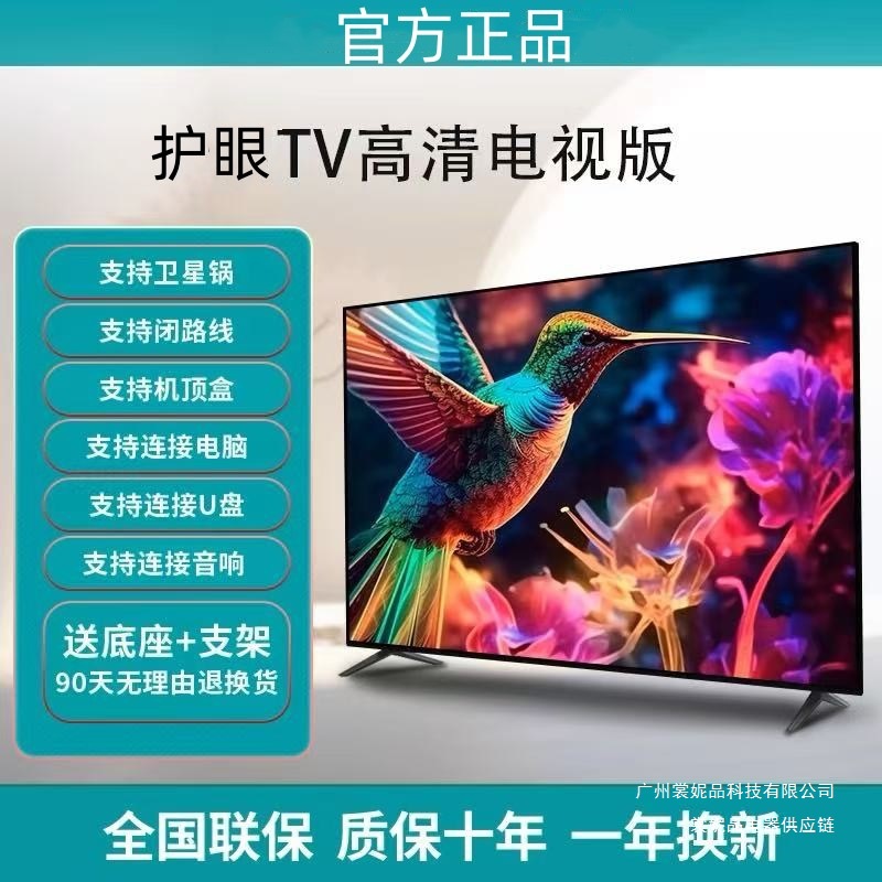 Смарт-ТВ, 70"/65"/32"/50"/55"/75"