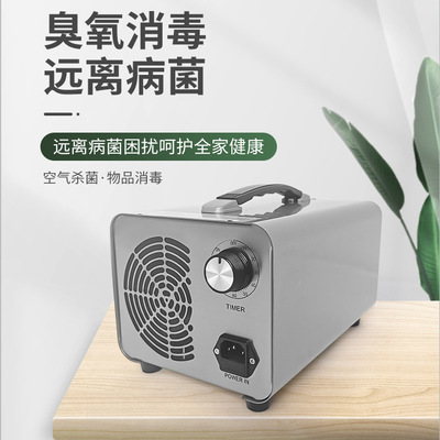 养殖场臭氧消毒机空间净化杀菌消毒除氨气臭氧发生器物料间杀菌|ms