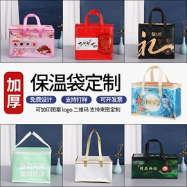 冷链物流包装;外卖餐饮包装