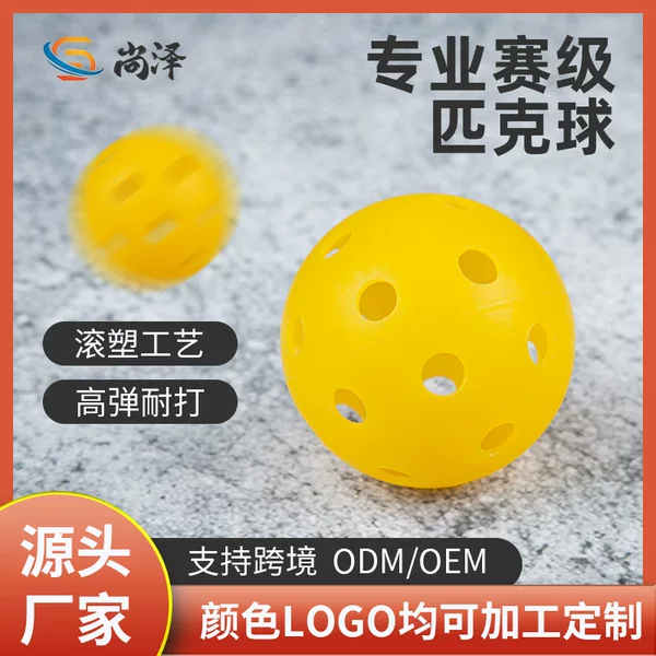 Professional Competitive Competition Training Pickleball Pickleball 26-Hole Indoor Pe Material One-Hole Ball Competition Ball