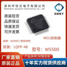 原装正品 W5500 LQFP-48 微控制器芯片 以太网硬件TCP IP协议栈