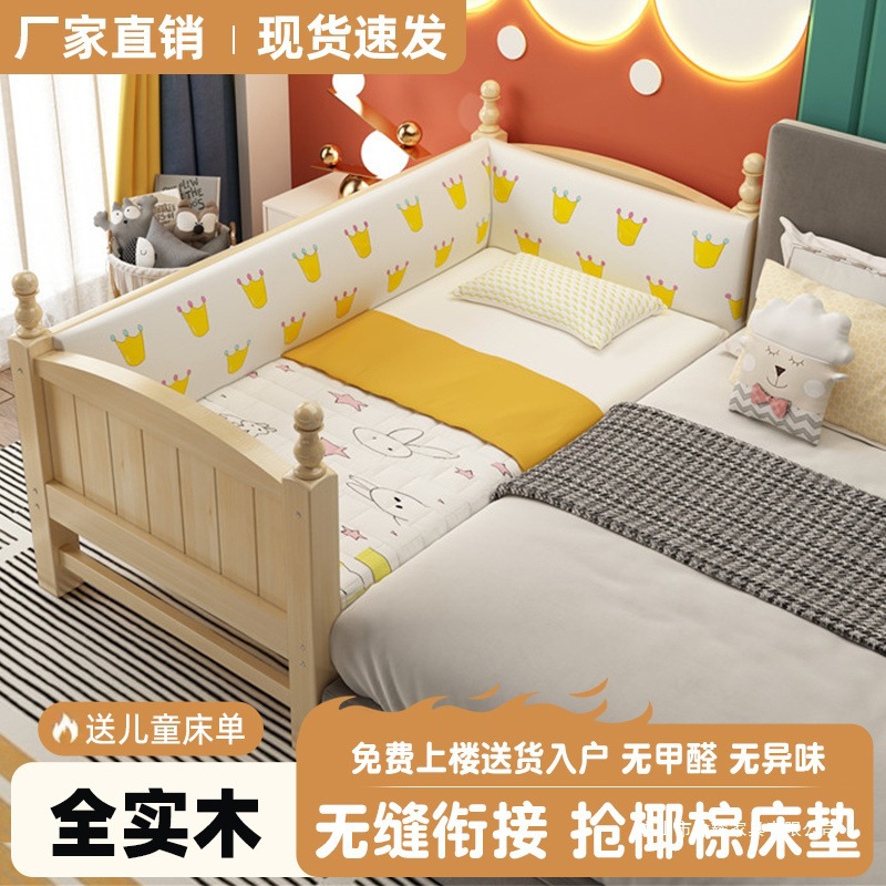 Children's Spliced ​​Widen Bed Solid Wood Baby Single Bed Fence Bedside Baby Boy Girl Spliced ​​Large Bed Wholesale