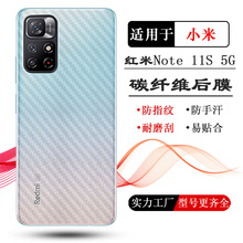 ����С�׺���Redmi Note 11S 5G��Ĥ2201116SG������ֽ���Ĥ����