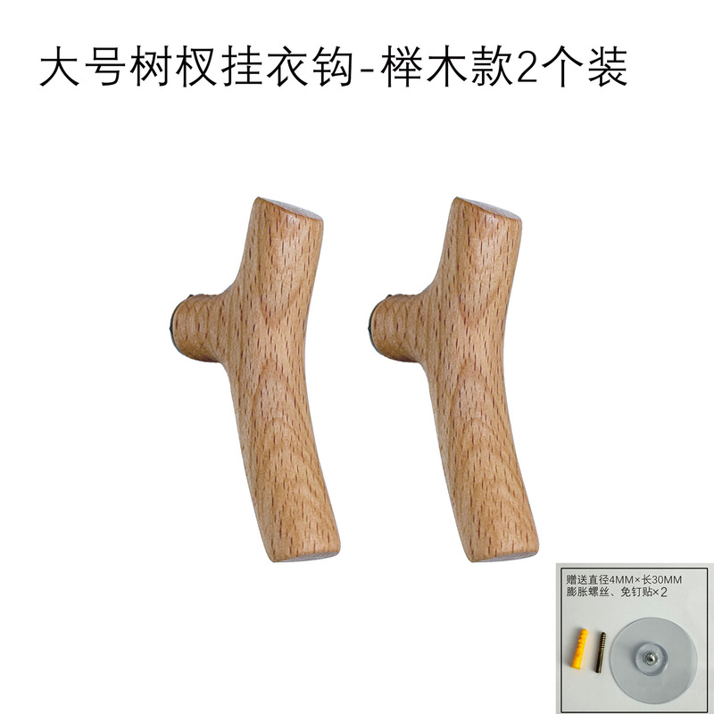 クリエイティブ北欧無垢材枝コートフックドア後ろパンチフリーコートフックコートフック壁フック寝室の収納|undefined