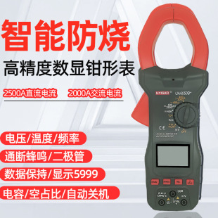 ���x��UA6050B+�ֳ�ʽ2500A������픵�@���Q���͔��� �Q���f�ñ�