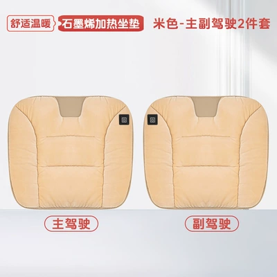 Interior Decoration – Multi-function pad - leather-covered-heated-seat-cushion-off-white-1-for-the-driver-1-for-the-passenger-free-car-charger