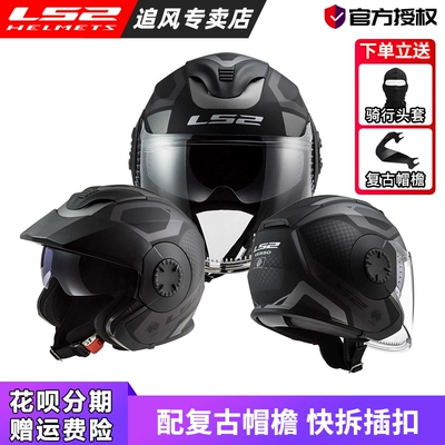 Auto Parts and Accessories: Motuoche Half Helmet Summer