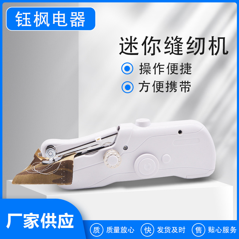 宁波现货手持缝纫机家用便携式handy stitch多功能迷你电动缝纫机