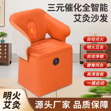 厂家批发明火艾灸椅艾灸沙发坐灸艾灸熏蒸家用美容院专用灸具
