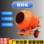 移动式工地手推160l搅拌机