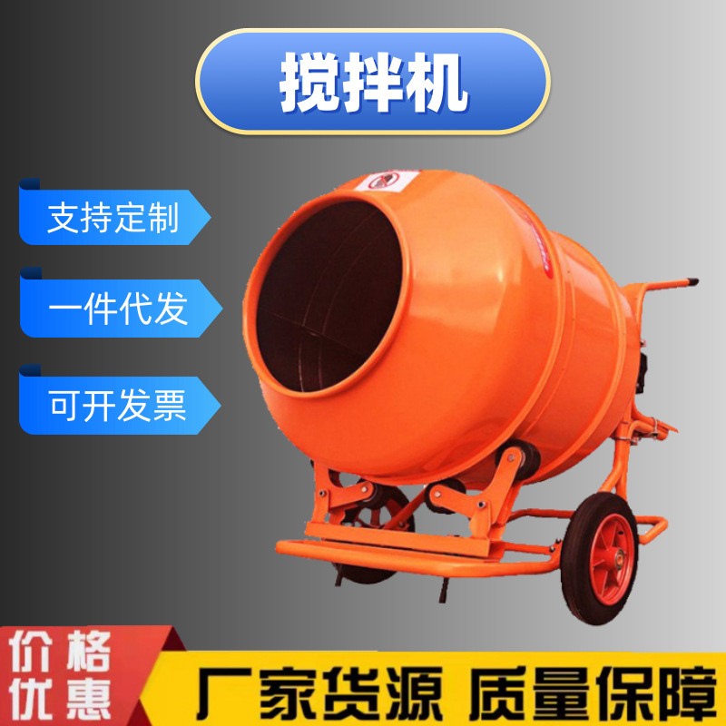 手推电动混凝土搅拌机可移动工地小型220V砂浆滚筒搅拌机混泥土