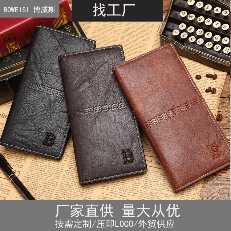 广州市博爱仕皮具有限公司