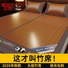 2026新款凉席竹席夏天夏季冰丝席草席双面可折叠席子冬夏两用