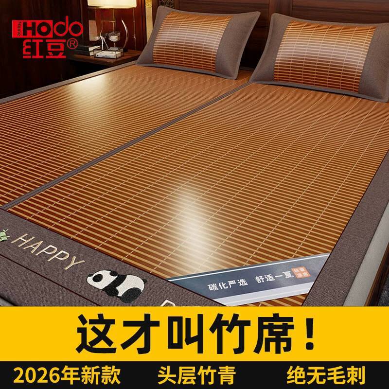 2026新款凉席竹席夏天夏季冰丝席草席双面可折叠席子冬夏两用
