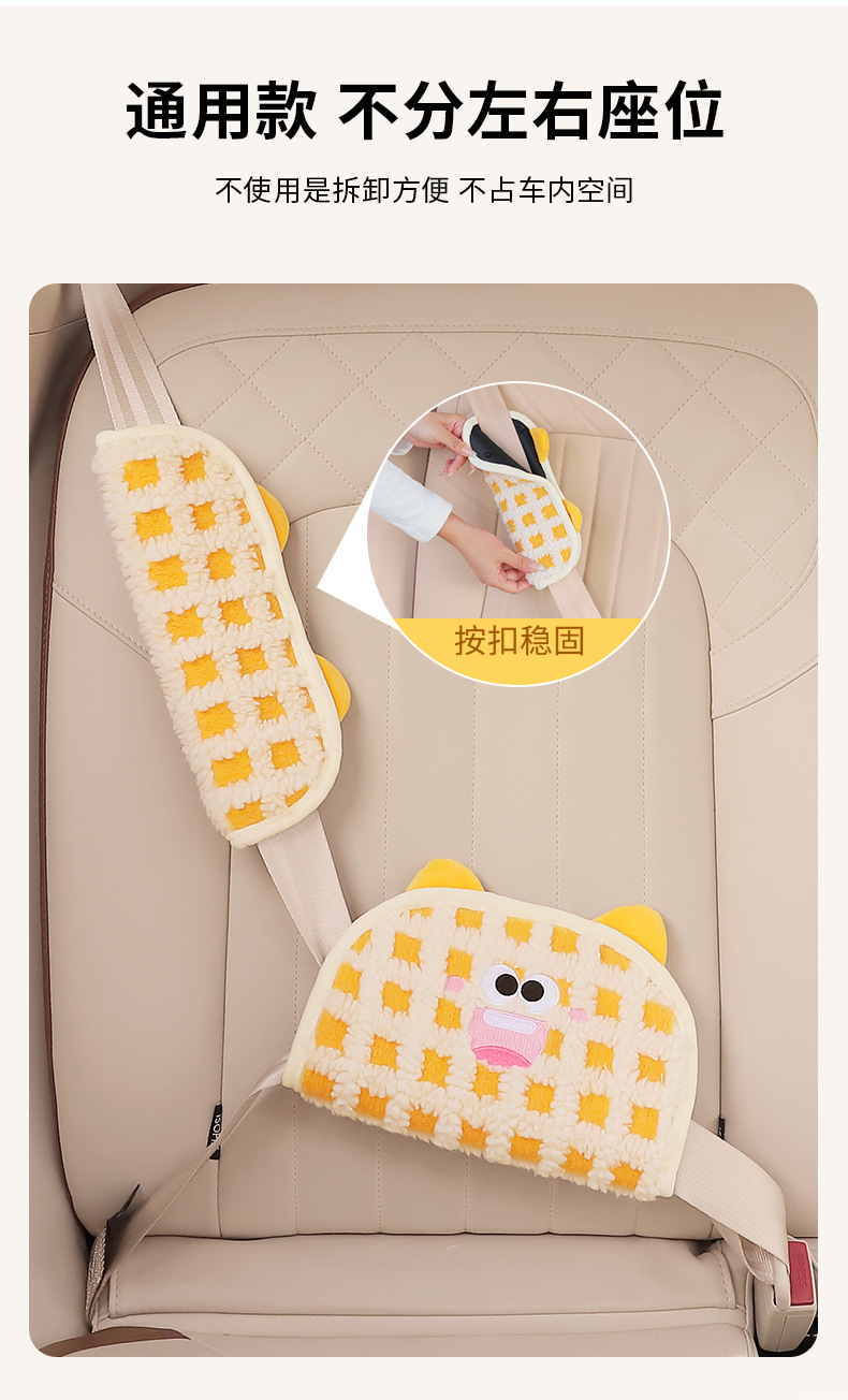 Car Seat Belt Shoulder Protector Car Holder Kidsren's Rear Sleeping Anti-Stranglehold Shoulder Protector Car Interior Decoration