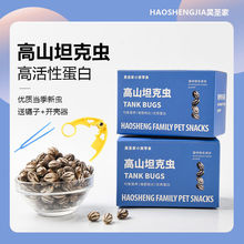 仓鼠零食坦克虫金丝熊蜜袋鼯通心粉花枝鼠高蛋白杨拉罐增肥粮厂家