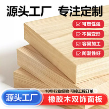批发橡胶木双饰面板18mm耐磨实木板家具板橱柜可弯曲ENF木材门板