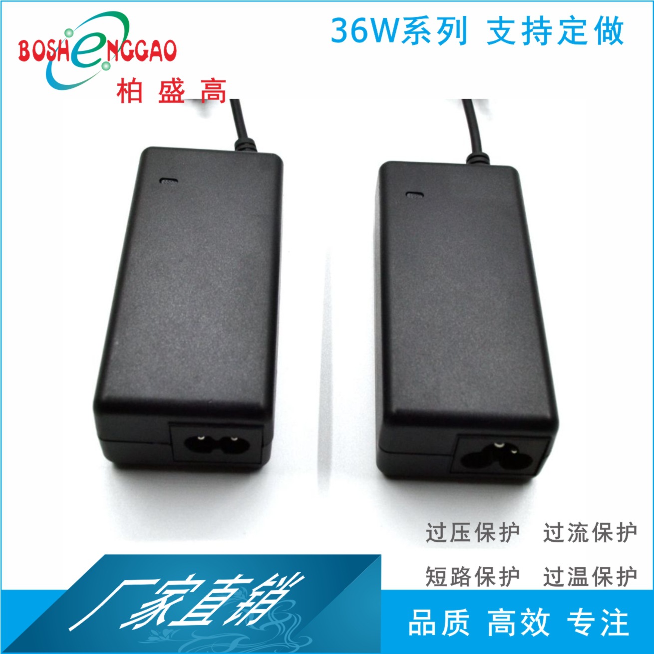 柏盛高直销5V4A，LED驱动开关电源适配足安稳压过PSE,BS,CE,认证