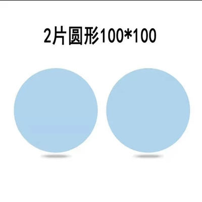 Truck and car rearview mirror rainproof film, freely cuttable, large universal side window whole sheet waterproof and anti-fog glass film (Rearview mirror rainproof sticker) - default-item-round-1010cm-2-piece-set-comes-with-installation-tool-kit