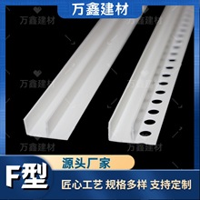 白色F型PVC卡槽玻璃卡槽卫生间隔断下沉式U型预埋线条收口封边条