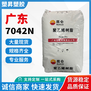 Lldpe Petrochina Guangdong (Jieyang) Dfda-7042N Film Grade Linear Low Density Polyethylene