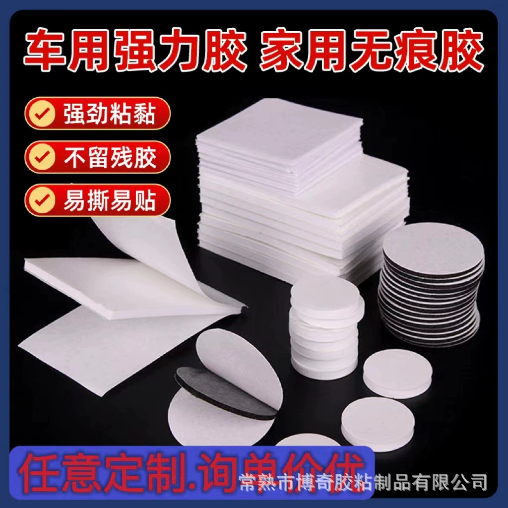 Производитель сильная EVA пена двухсторонний гель утолщенный автомобильный пенопласт