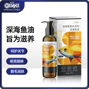 Xinchongzhikang Pet Deep-Sea Fish Oil Beautifies Hair, Skin Care, Improves Eyesight, Protects Joints, Prevents Hair Loss, and Supplements Nutrition