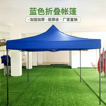 批發 戶外折疊展會帳篷廣告四角雨篷宣傳大傘戶外遮陽棚廠家