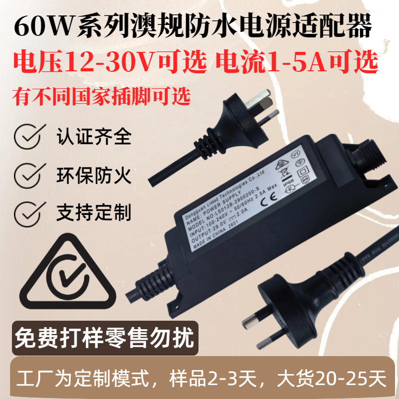 72W Outdoor Waterproof Australian Standard Switching Power Adapter 12V5A 24V2.5A Ip68 Saa Certified Power Supply 72W Outdoor Waterproof Australian Standard Switching Power Adapter 12V5A 24V2.5A Ip68 Saa Certified Power Supply