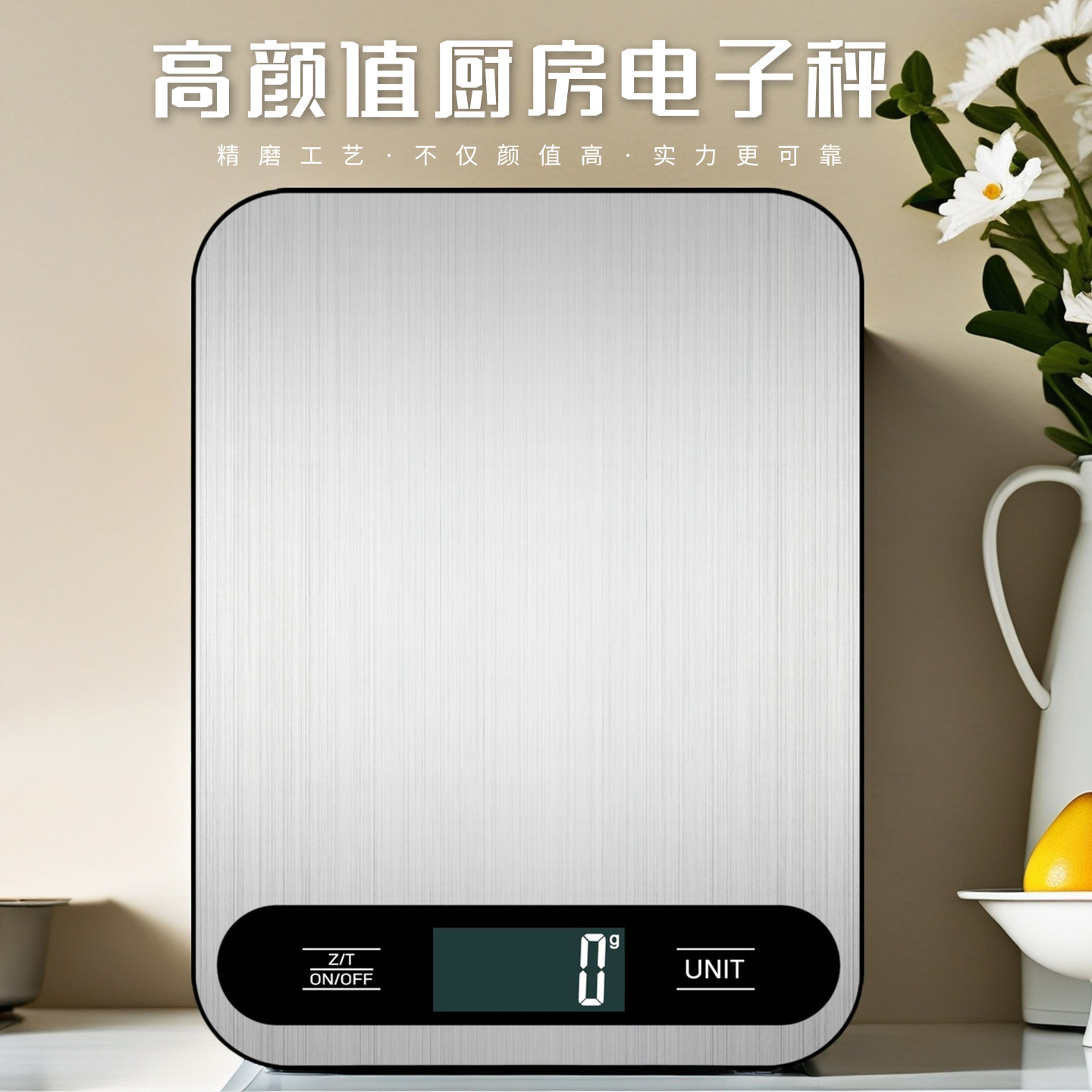 不锈钢平板厨房秤15kg充电小电子秤食物食品称烘焙克称重台秤5kg