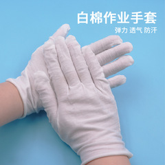 Work gloves, labor protection, wear-resistant, thick work white gloves, etiquette, playing with beads, pure cotton thin gloves