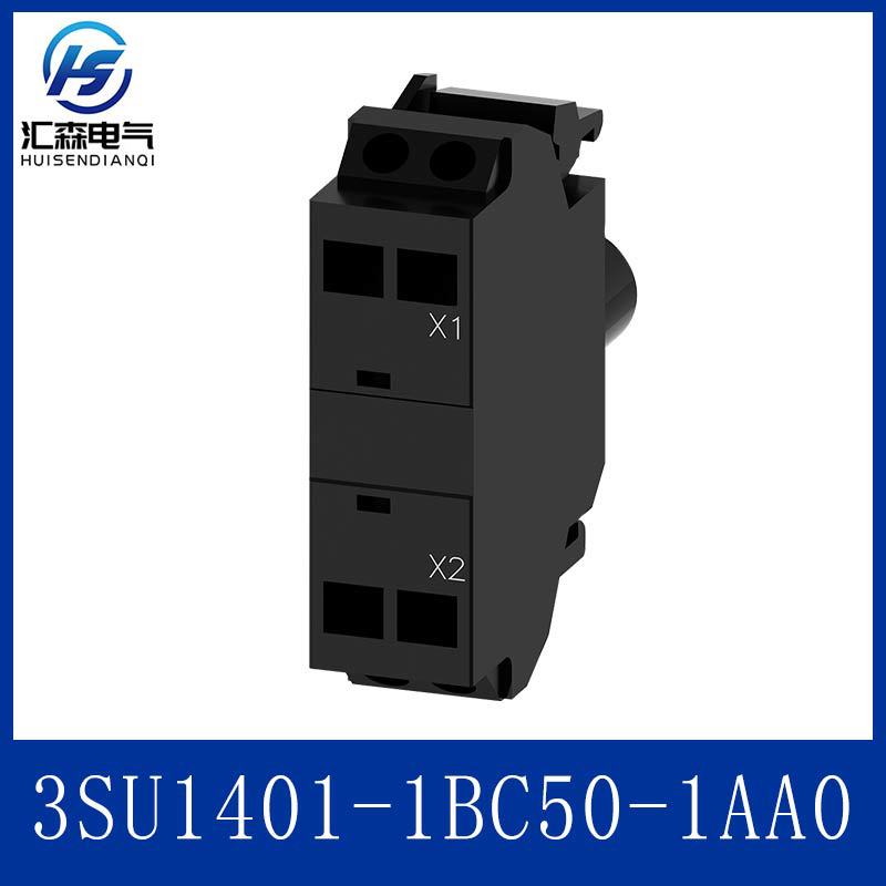 西门子3SU1401-1BC50-1AA0按钮指示灯附件 高亮度 LED 前面板安装