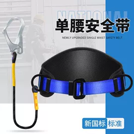 安全带;安全绳;其他坠落防护