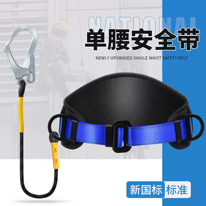 安全带后背连接保护涤纶加粗保险带双大钩缓冲户外攀岩防坠安全绳